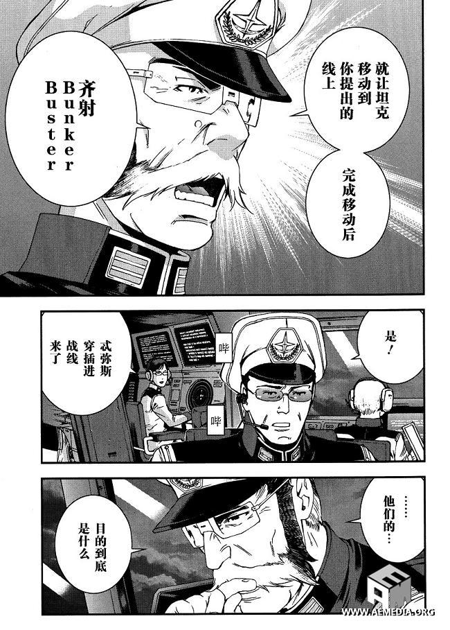 高达MSV-R 乔尼·莱登归来 第24话 第14页