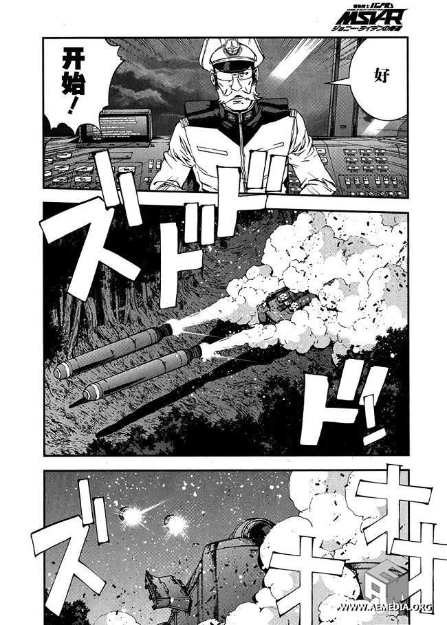 高达MSV-R 乔尼·莱登归来 第24话 第21页