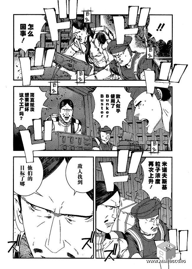 高达MSV-R 乔尼·莱登归来 第24话 第25页