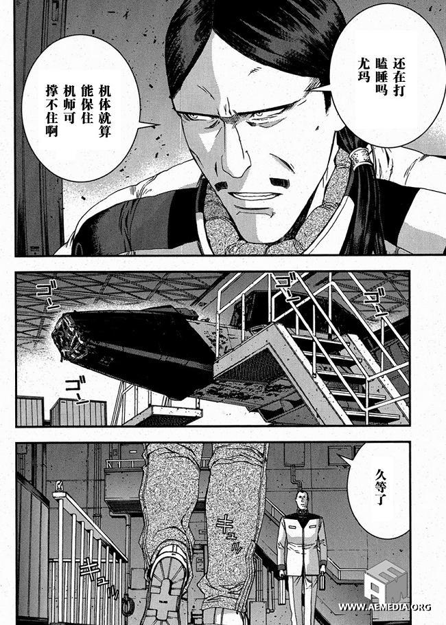 高达MSV-R 乔尼·莱登归来 第24话 第27页