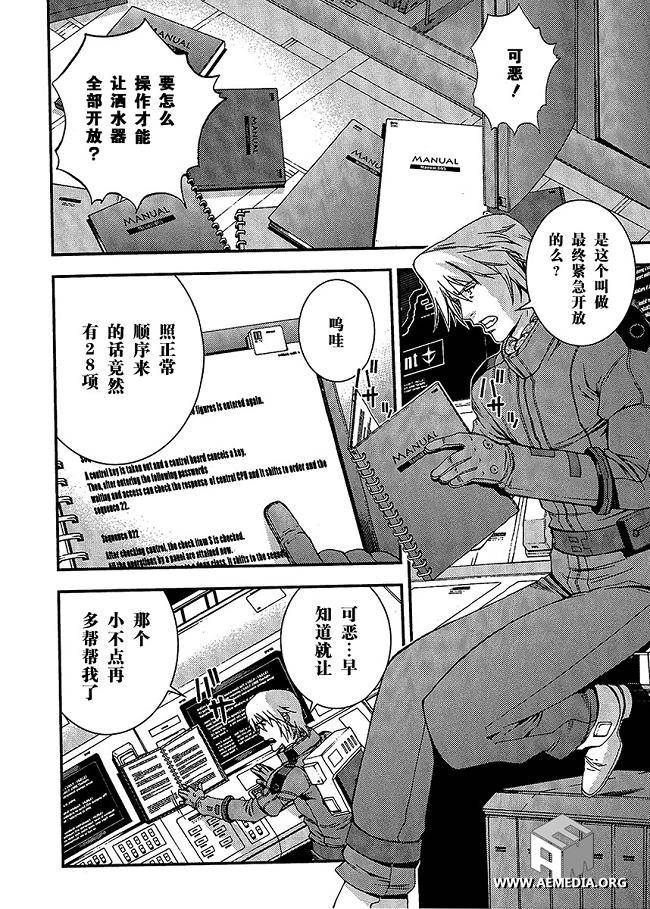 高达MSV-R 乔尼·莱登归来 第25话 第1页