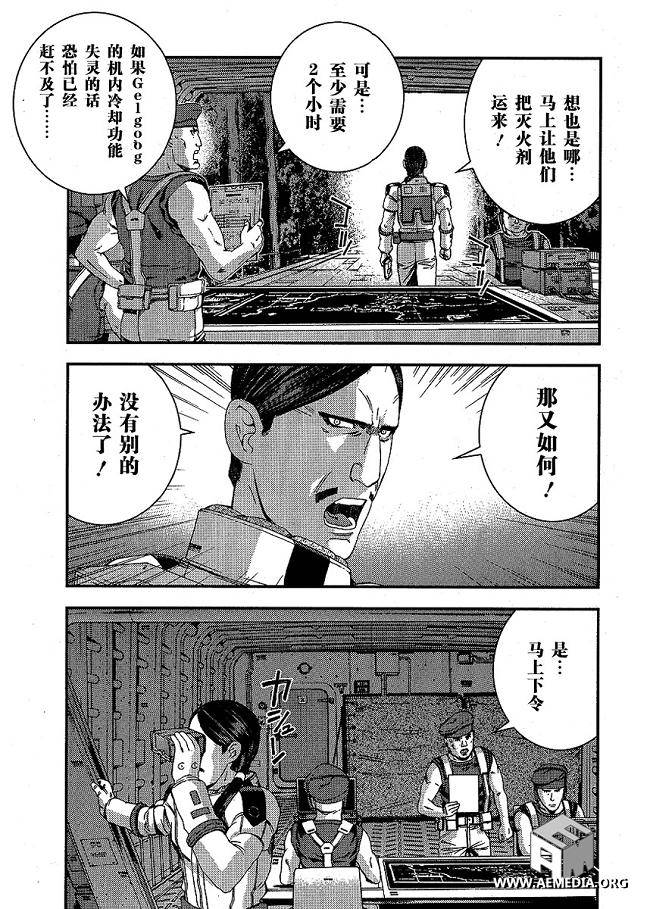 高达MSV-R 乔尼·莱登归来 第25话 第6页