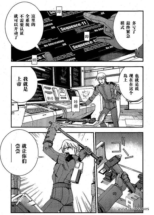 高达MSV-R 乔尼·莱登归来 第25话 第8页