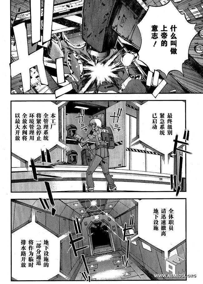 高达MSV-R 乔尼·莱登归来 第25话 第9页