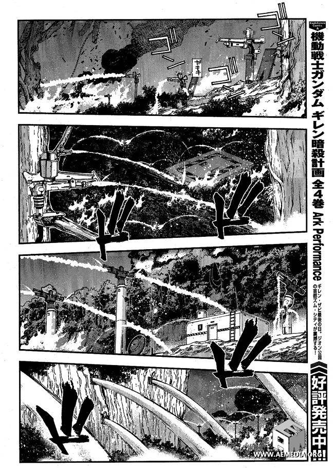 高达MSV-R 乔尼·莱登归来 第25话 第13页