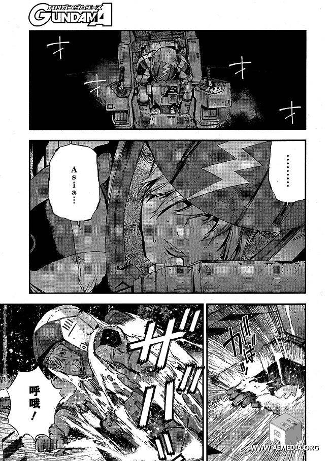 高达MSV-R 乔尼·莱登归来 第25话 第20页