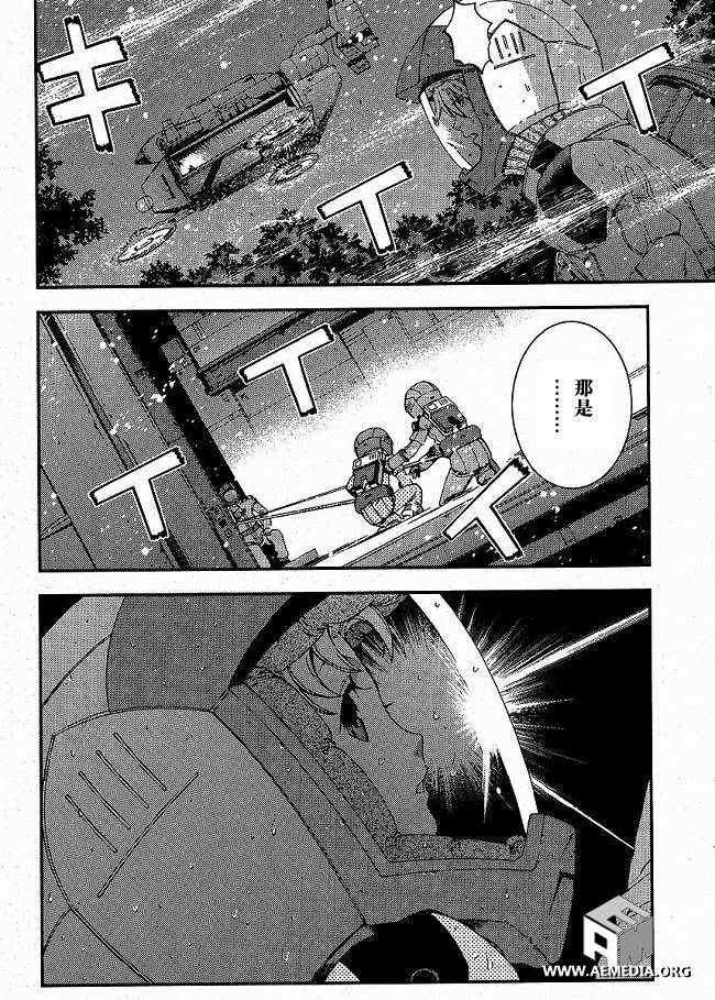 高达MSV-R 乔尼·莱登归来 第25话 第21页