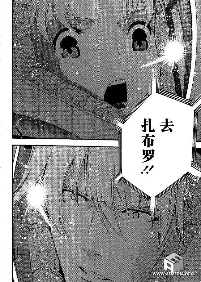 高达MSV-R 乔尼·莱登归来 第25话 第23页