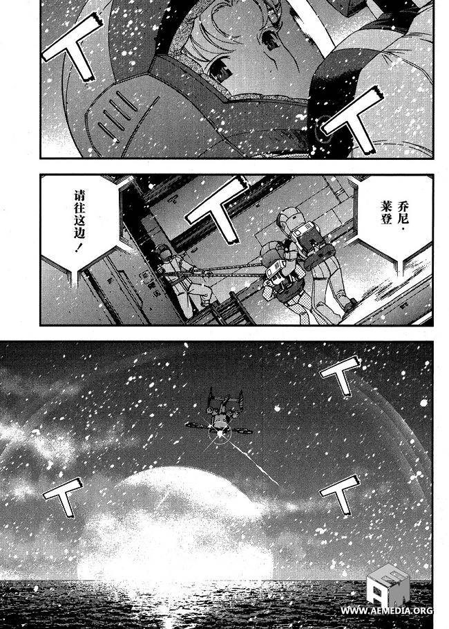 高达MSV-R 乔尼·莱登归来 第25话 第24页