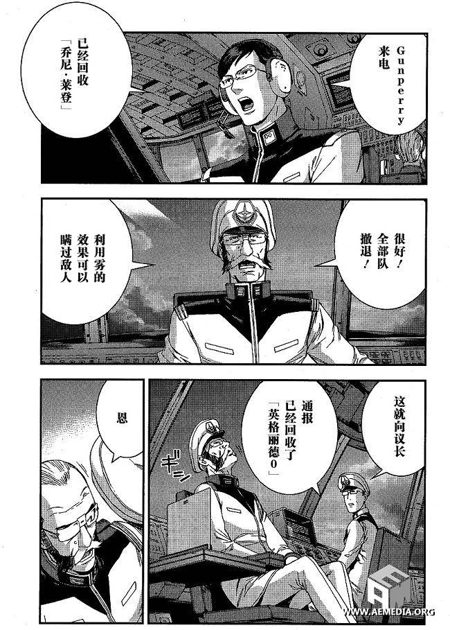 高达MSV-R 乔尼·莱登归来 第25话 第26页