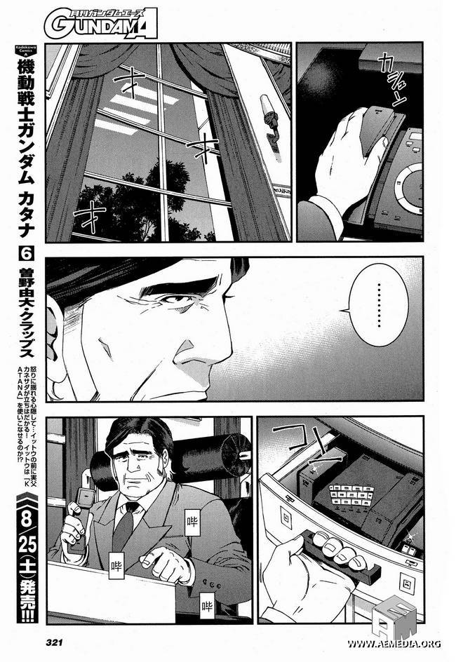 高达MSV-R 乔尼·莱登归来 第26话 第9页