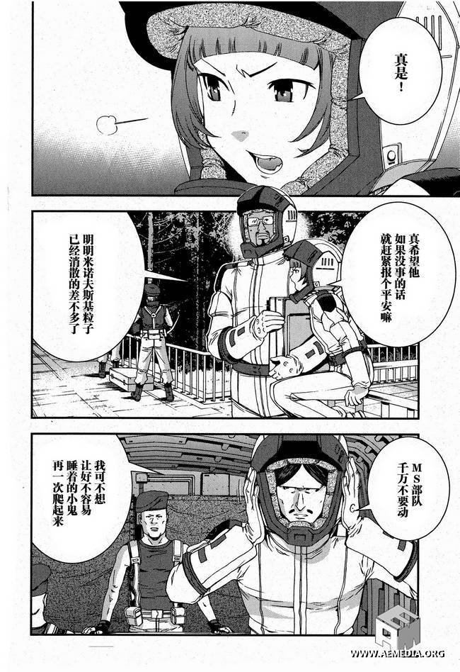 高达MSV-R 乔尼·莱登归来 第26话 第14页