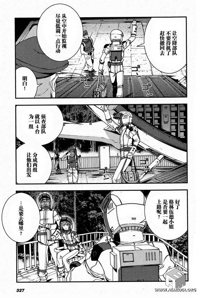 高达MSV-R 乔尼·莱登归来 第26话 第15页