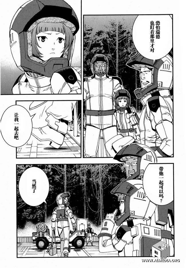 高达MSV-R 乔尼·莱登归来 第26话 第17页