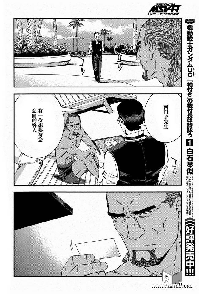 高达MSV-R 乔尼·莱登归来 第26话 第22页