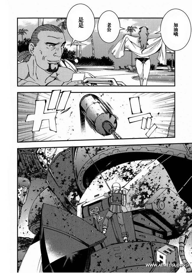 高达MSV-R 乔尼·莱登归来 第26话 第24页