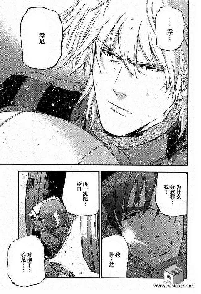 高达MSV-R 乔尼·莱登归来 第26话 第27页