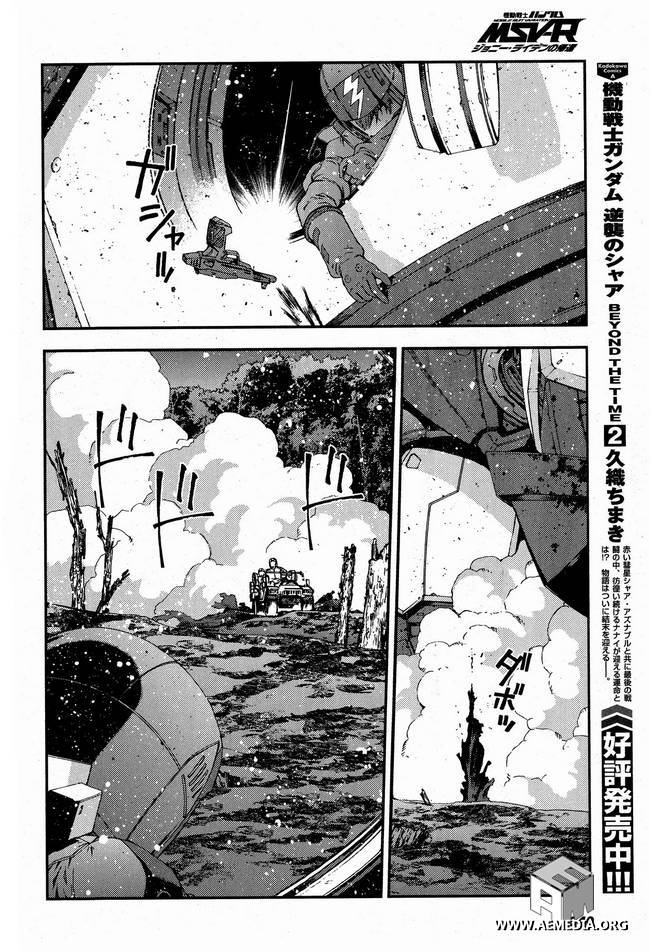 高达MSV-R 乔尼·莱登归来 第26话 第28页