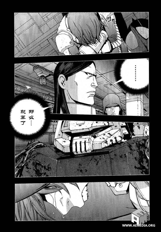 高达MSV-R 乔尼·莱登归来 第27话 第5页