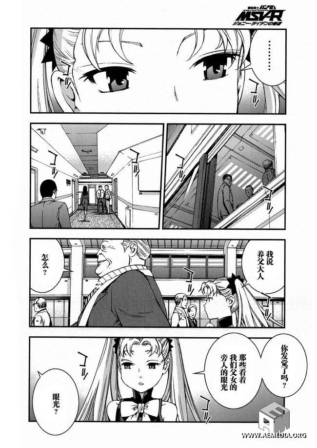 高达MSV-R 乔尼·莱登归来 第27话 第8页