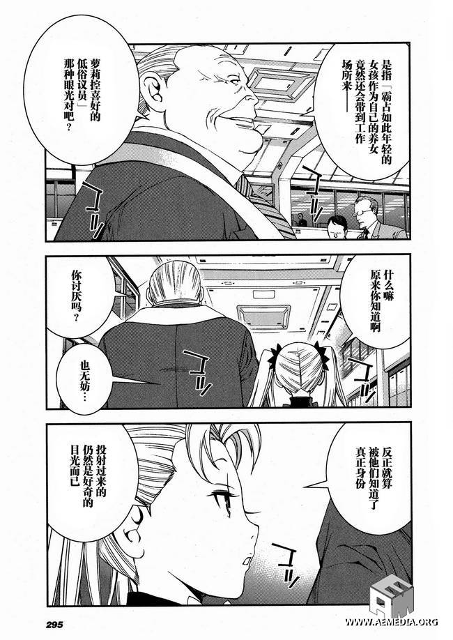 高达MSV-R 乔尼·莱登归来 第27话 第9页