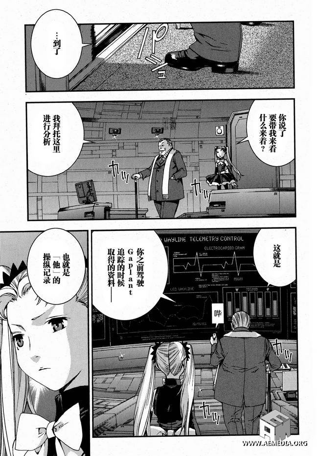 高达MSV-R 乔尼·莱登归来 第27话 第11页