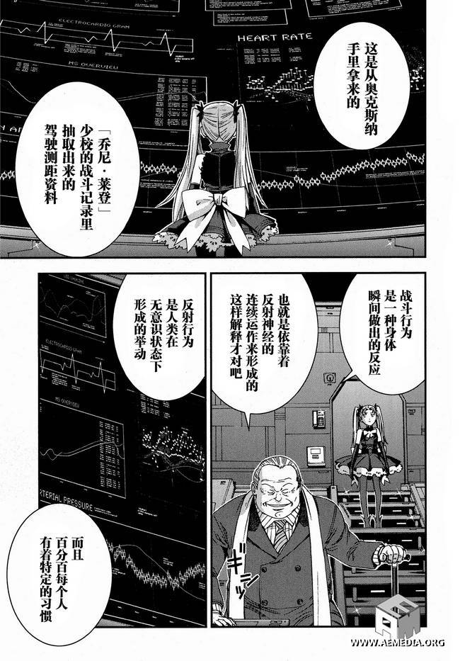 高达MSV-R 乔尼·莱登归来 第27话 第13页