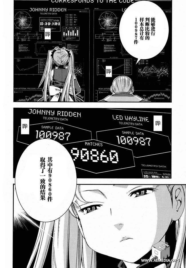 高达MSV-R 乔尼·莱登归来 第27话 第16页