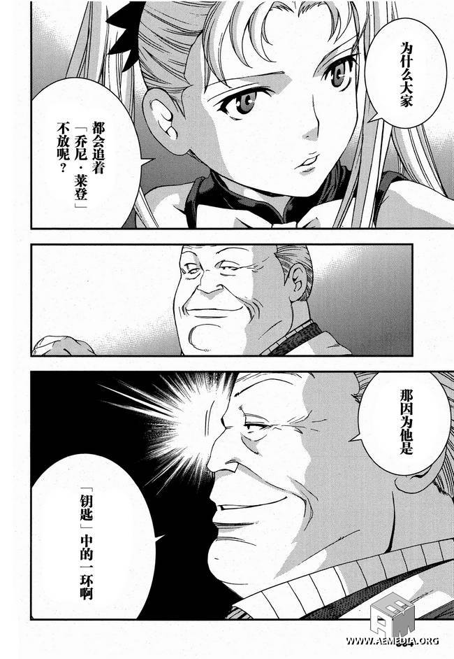 高达MSV-R 乔尼·莱登归来 第27话 第18页