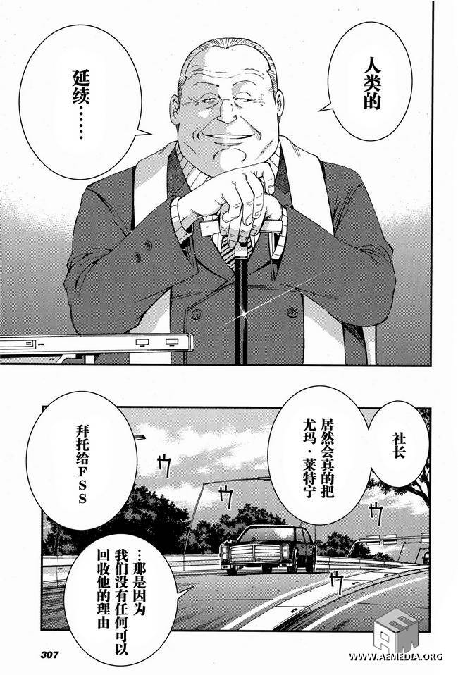 高达MSV-R 乔尼·莱登归来 第27话 第21页