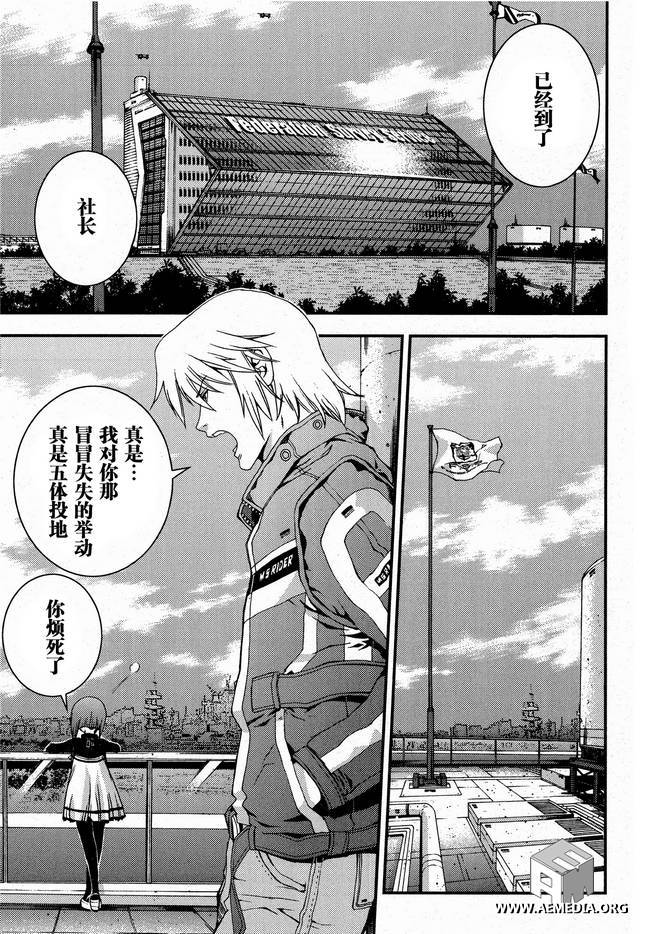 高达MSV-R 乔尼·莱登归来 第27话 第23页