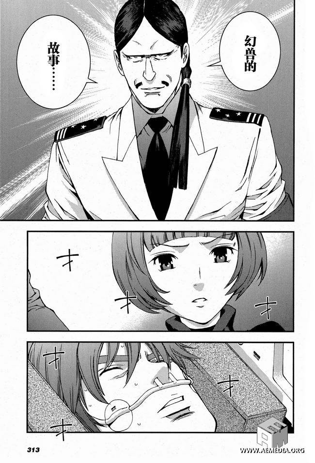 高达MSV-R 乔尼·莱登归来 第27话 第27页