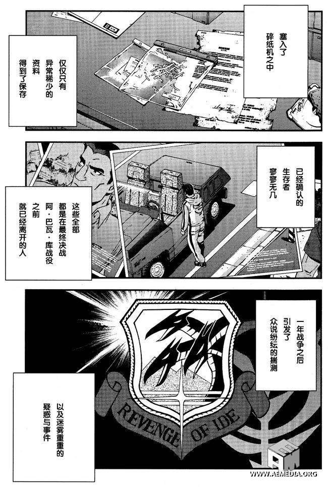 高达MSV-R 乔尼·莱登归来 第28话 第4页