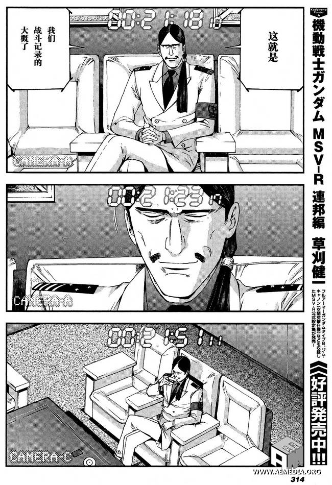 高达MSV-R 乔尼·莱登归来第28话图