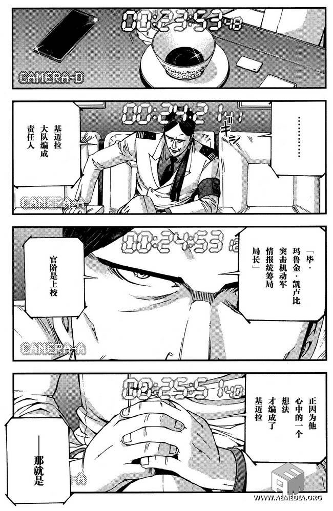 高达MSV-R 乔尼·莱登归来 第28话 第17页