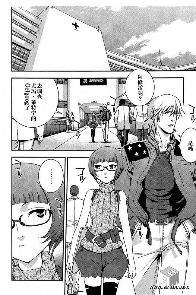 高达MSV-R 乔尼·莱登归来 第29话 第1页