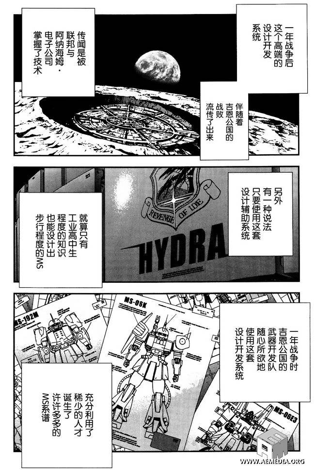 高达MSV-R 乔尼·莱登归来 第29话 第11页