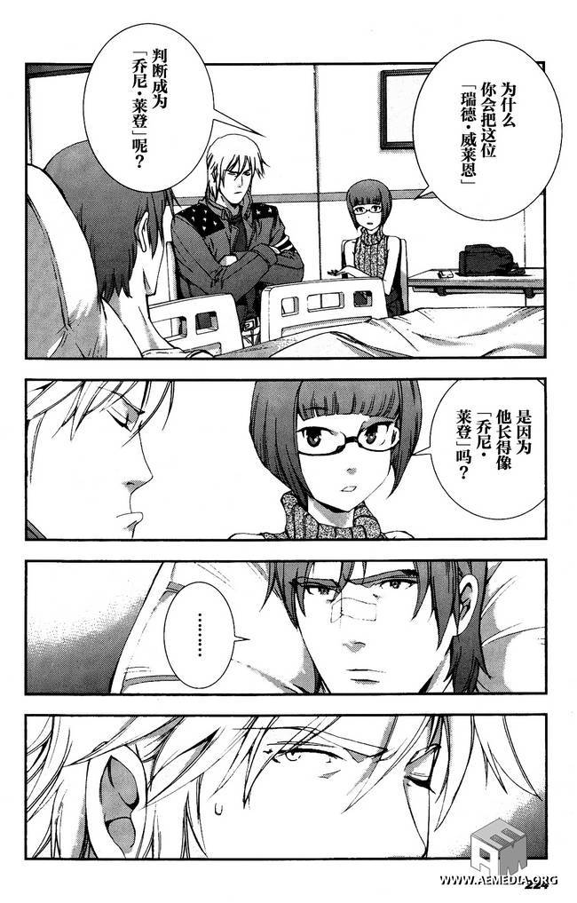 高达MSV-R 乔尼·莱登归来 第29话 第21页