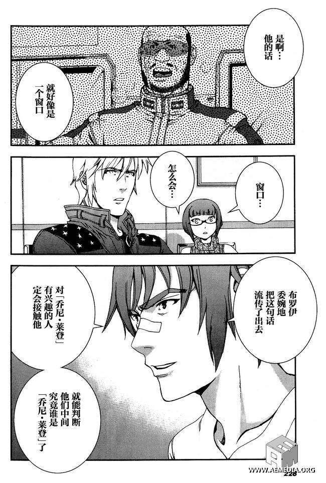 高达MSV-R 乔尼·莱登归来 第29话 第25页