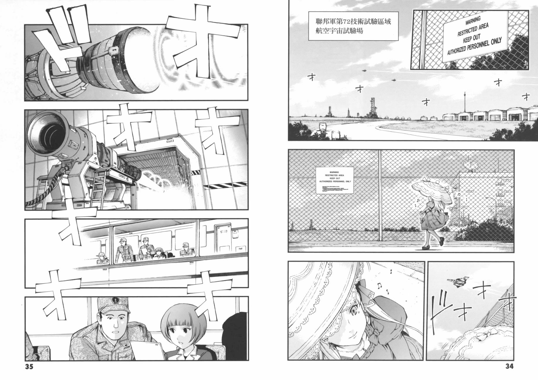 高达MSV-R 乔尼·莱登归来 第3卷 第20页