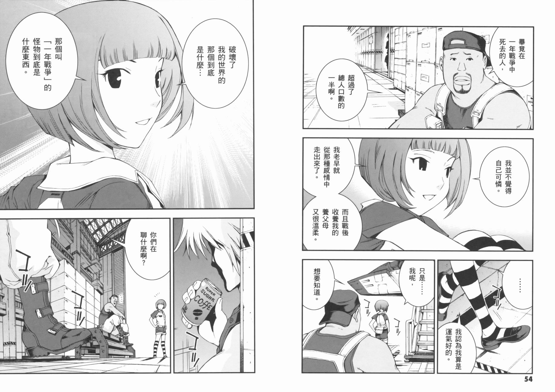 高达MSV-R 乔尼·莱登归来 第3卷 第30页