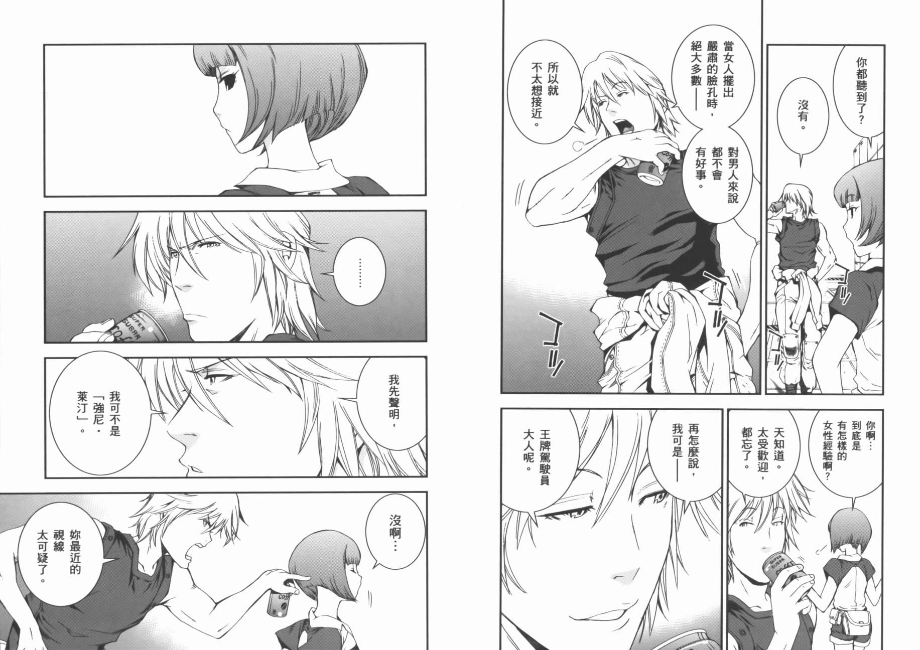 高达MSV-R 乔尼·莱登归来 第3卷 第31页