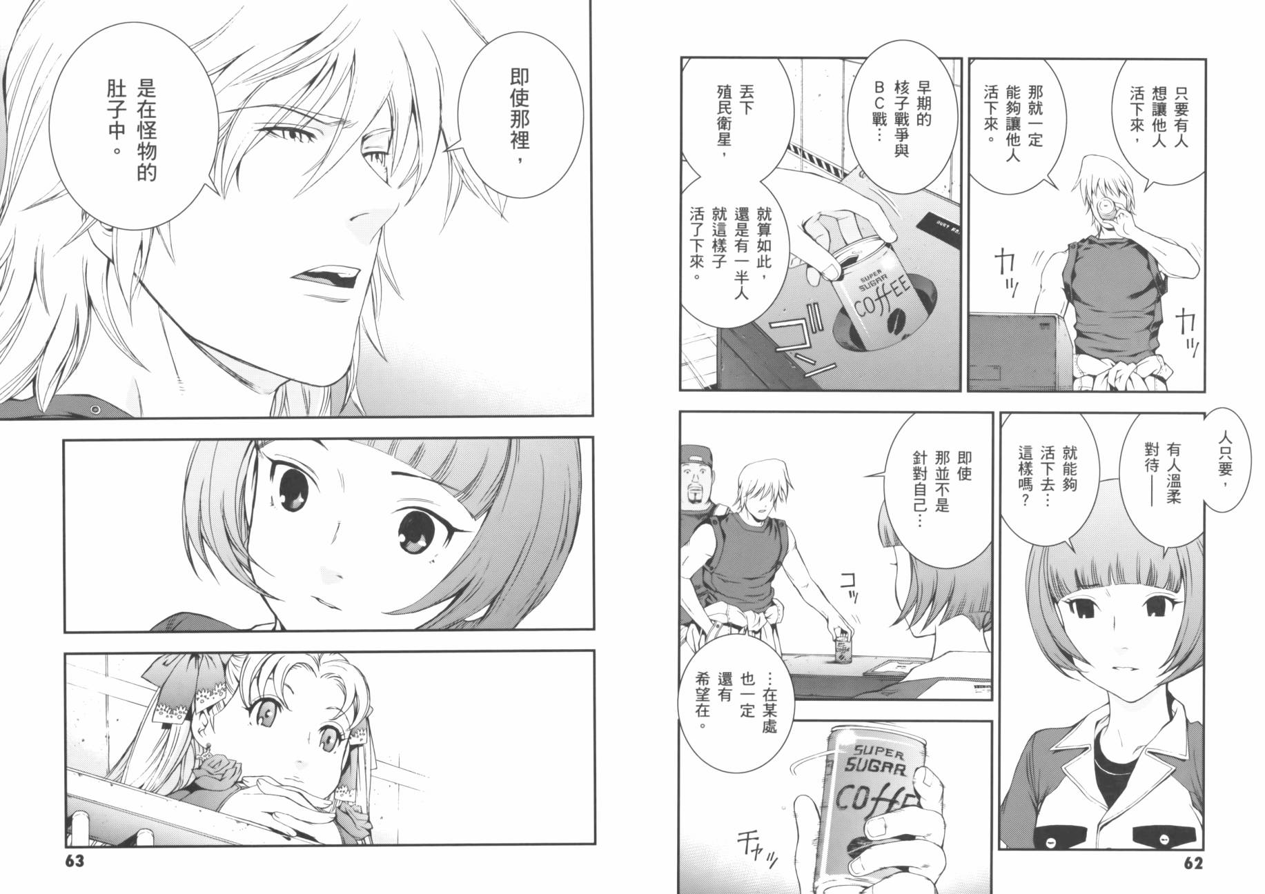 高达MSV-R 乔尼·莱登归来 第3卷 第34页