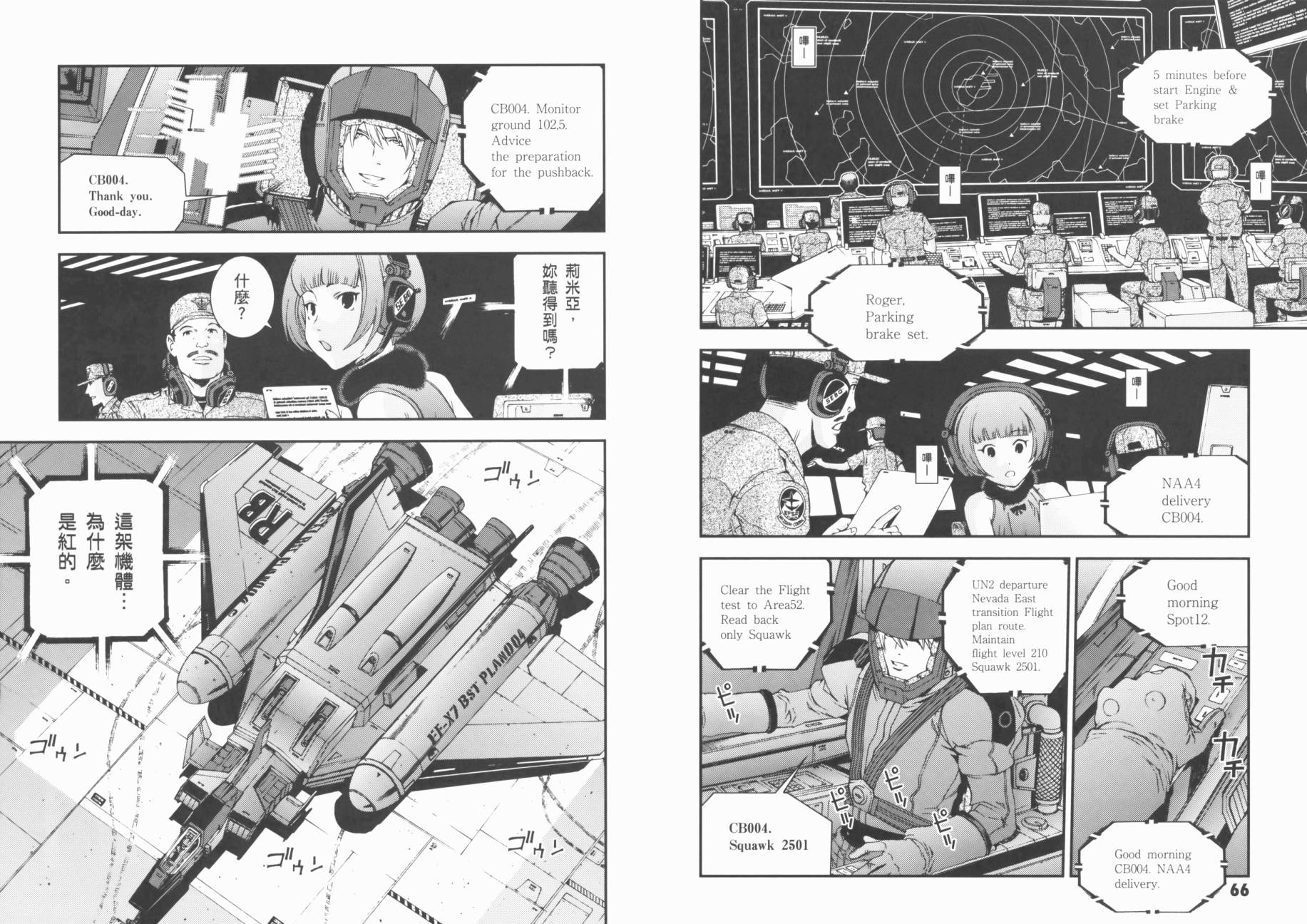 高达MSV-R 乔尼·莱登归来 第3卷 第36页