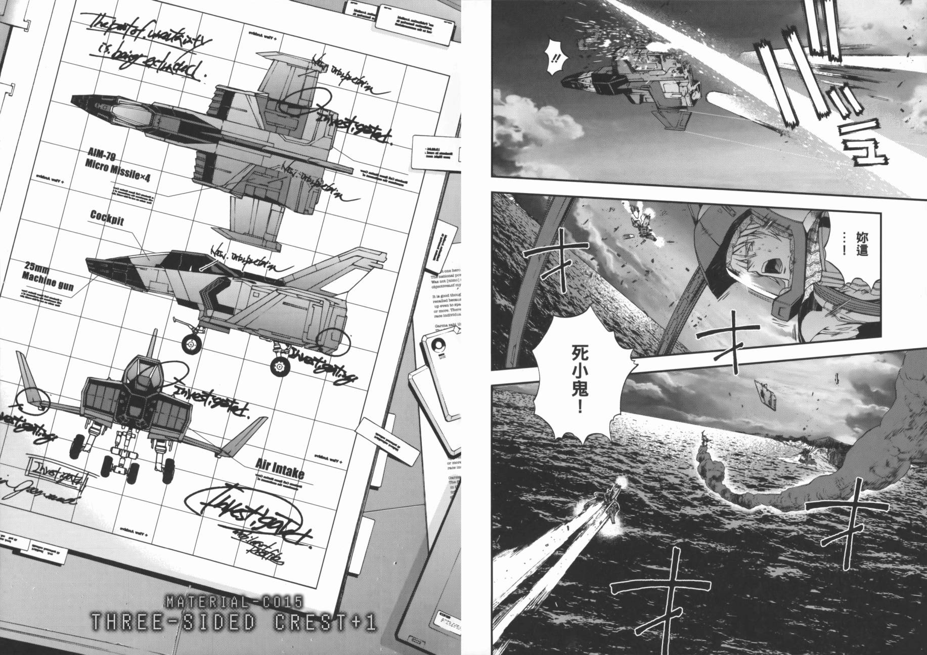 高达MSV-R 乔尼·莱登归来 第3卷 第54页