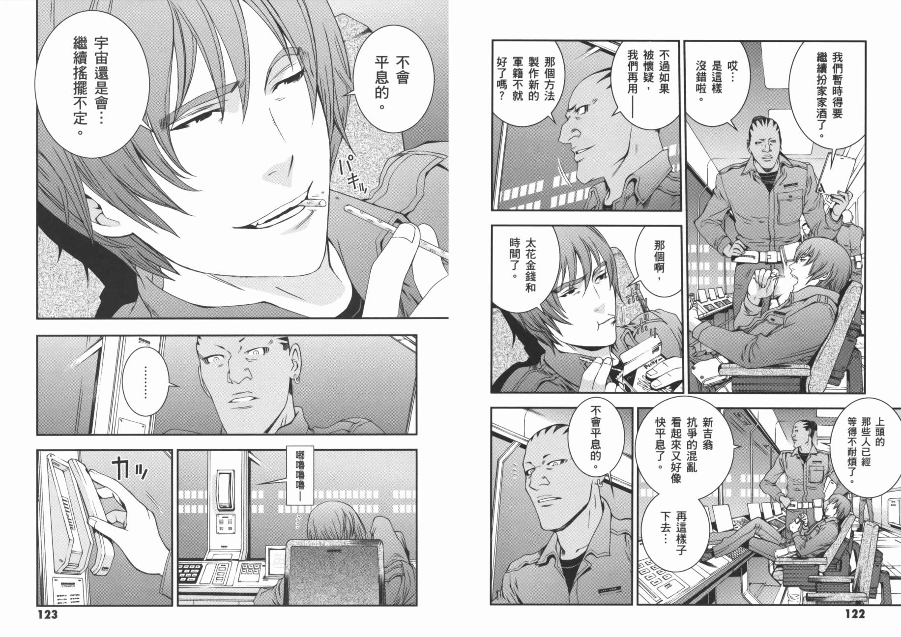 高达MSV-R 乔尼·莱登归来 第3卷 第64页