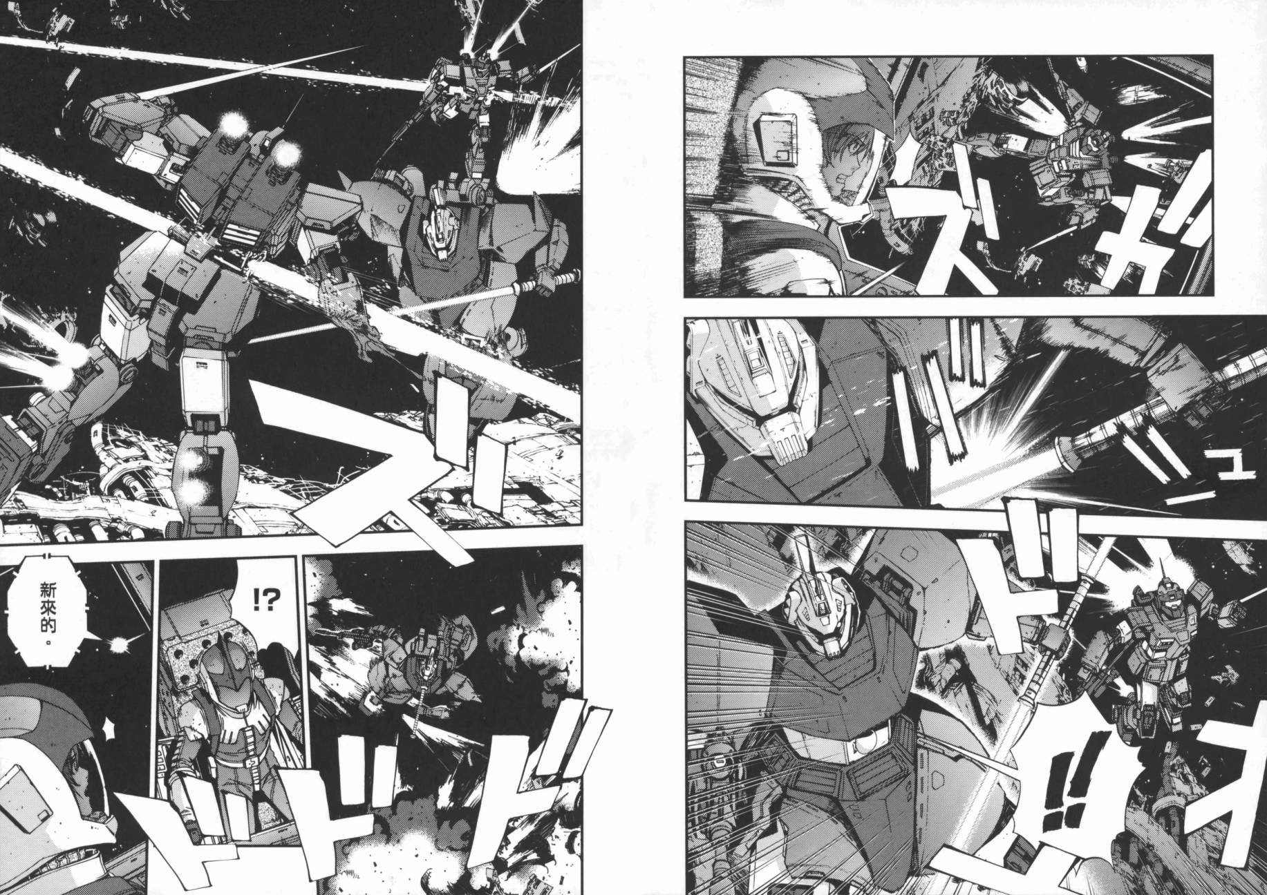 高达MSV-R 乔尼·莱登归来 第3卷 第82页