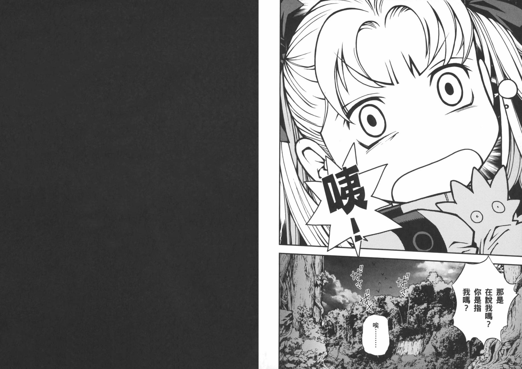 高达MSV-R 乔尼·莱登归来 第3卷 第88页