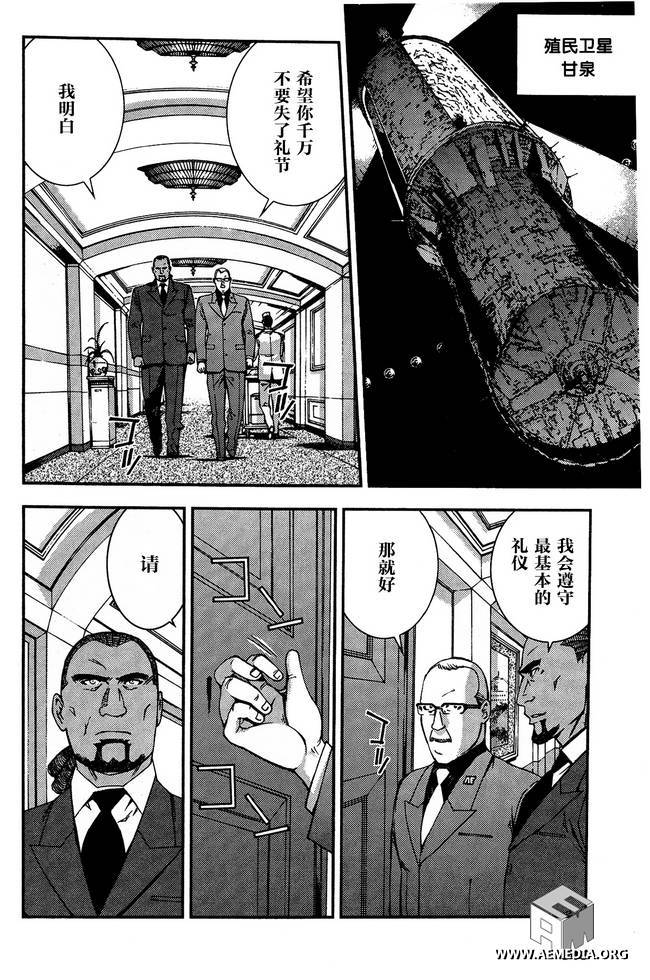 高达MSV-R 乔尼·莱登归来 第30话 第1页