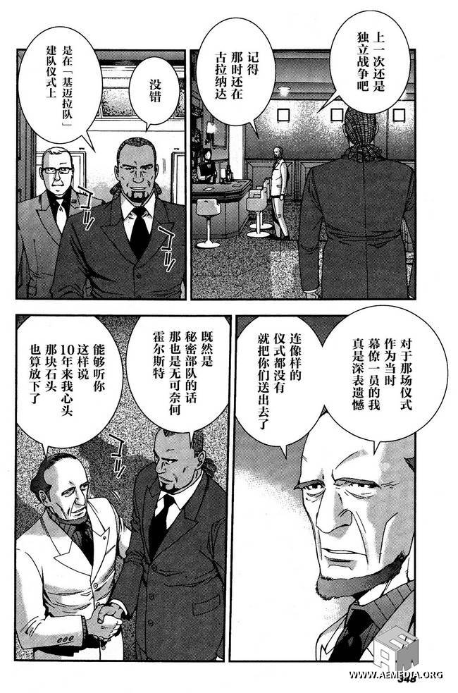 高达MSV-R 乔尼·莱登归来 第30话 第3页